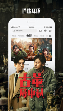 乐视影视苹果版下载