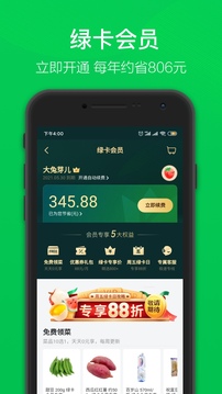 叮咚买菜苹果版官方版