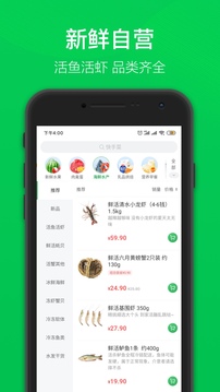 叮咚买菜苹果版官方版破解版