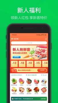 叮咚买菜苹果版官方版下载