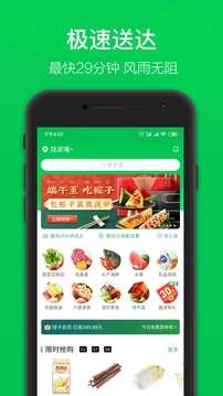 叮咚买菜苹果版官方版免费版本