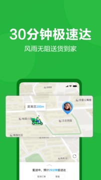 朴朴生鲜超市手机版苹果版破解版