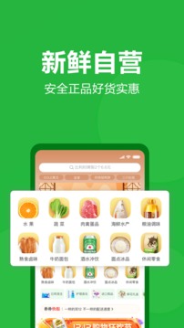 朴朴超市app最新版本官方版