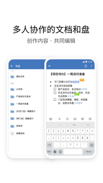 企业微信最新版app安卓手机版