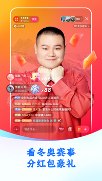 快手极速版app苹果版破解版