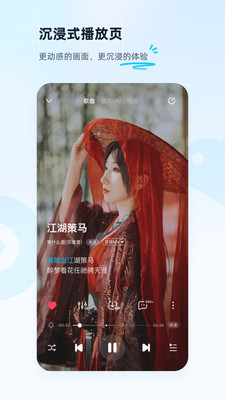 2021酷狗音乐