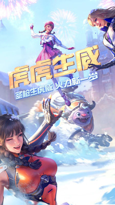 穿越火线官方2022年春节版本