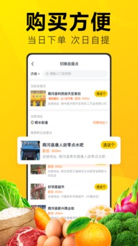 美团优选ios版最新版