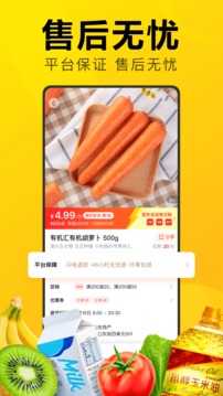美团优选ios版