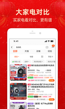 手机淘宝商城app客户端官方正版