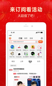 手机淘宝商城app客户端官方正版破解版