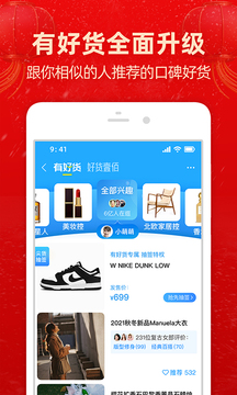 手机淘宝商城app客户端官方正版最新版