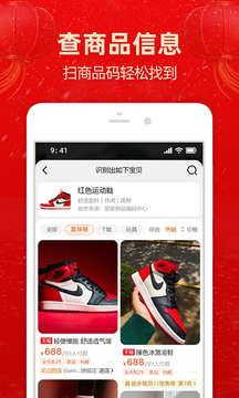 手机淘宝商城app客户端官方正版下载