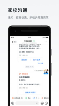 钉钉官方下载