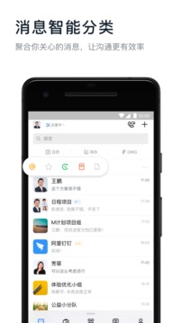 钉钉官方下载破解版