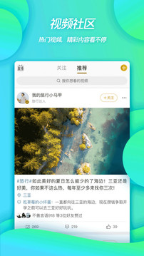 新浪微博手机客户端安卓版破解版