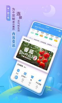 墨迹天气官方无广告版最新版