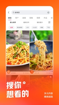 快手官方正版下载最新版