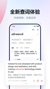 网易有道词典下载手机版下载