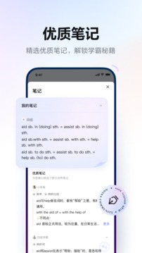 网易有道词典下载手机版破解版