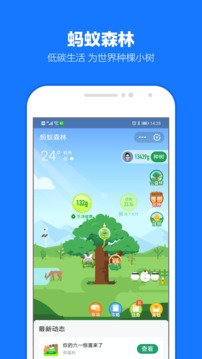 支付宝官方下载最新版本app最新版