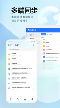 迅雷ios版安装beta版