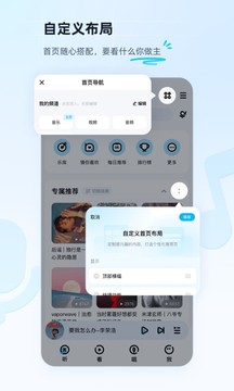 酷狗音乐老版本6.3.2免费版本