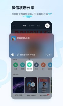 酷狗音乐老版本6.3.2