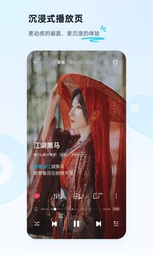 酷狗音乐老版本6.3.2破解版