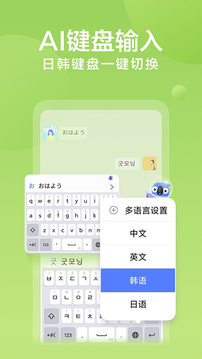讯飞输入法手机版最新版本2022安装破解版