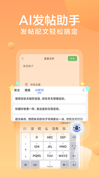 讯飞输入法手机版最新版本2022安装下载