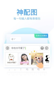 qq输入法手机版苹果版最新版