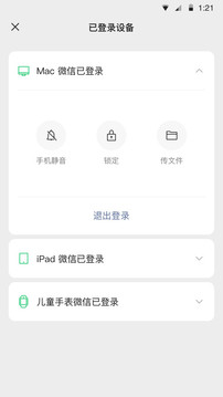 微信最新官方版本下载2022最新版