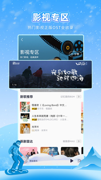 咪咕音乐手机版苹果版