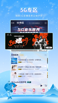 咪咕音乐手机版苹果版最新版