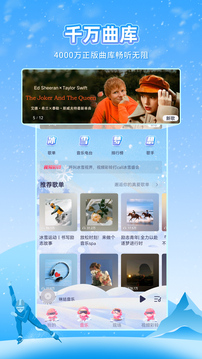 咪咕音乐手机版苹果版免费版本