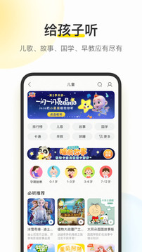酷我音乐下载免费版