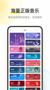 酷我音乐下载免费版下载