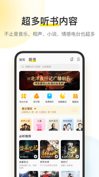 酷我音乐下载免费版破解版