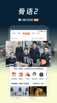 腾讯视频极速版安装最新版