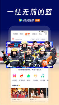 腾讯视频极速版安装破解版