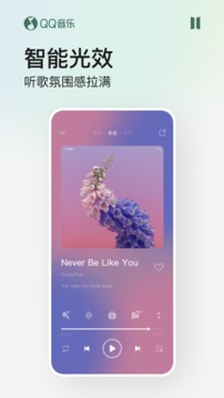 qq音乐2022手机版官方版破解版