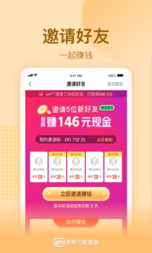 爱奇艺极速版无限金币版最新版