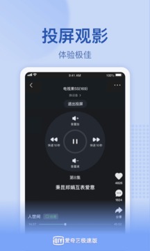 爱奇艺极速版无限金币版