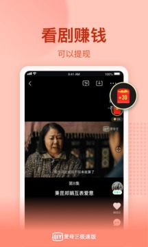 爱奇艺极速版无限金币版破解版