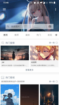 搜图神器4.6.1破解版