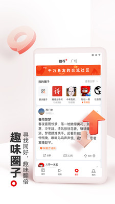 网易新闻苹果版下载安装