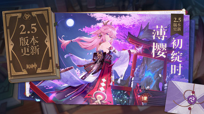 原神单机破解版