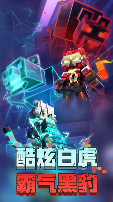 我的世界手游