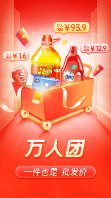 拼多多2022最新版本下载
